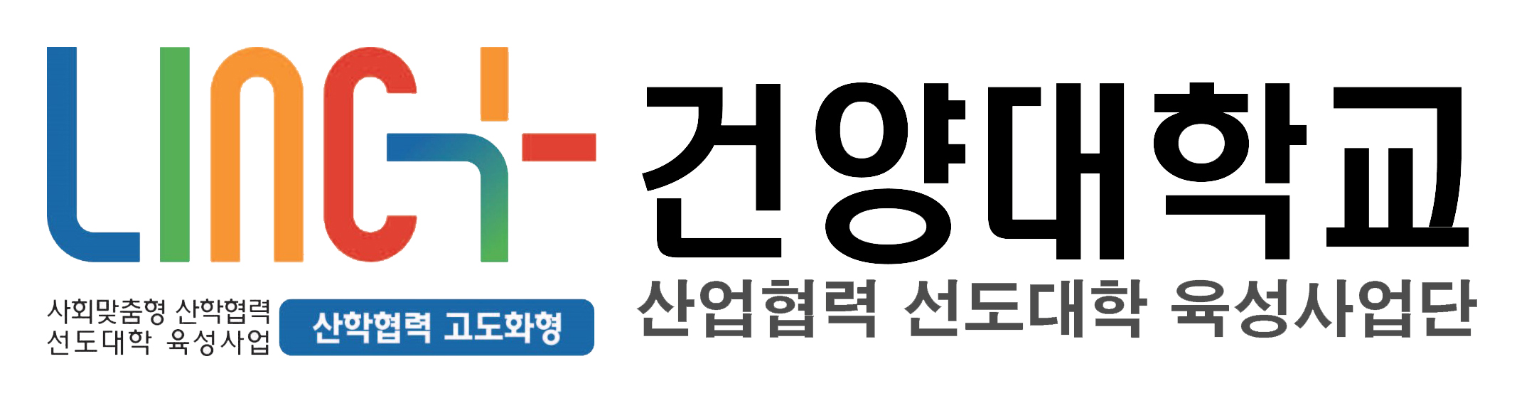 건양대 LINC+사업단, 충남 사회적경제 활성화세미나