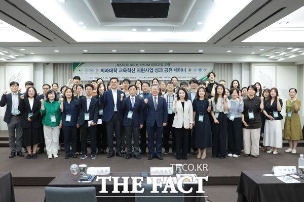 [더팩트] 건양대 의과대학, '제5회 참키움 의학교육포럼' 개최
