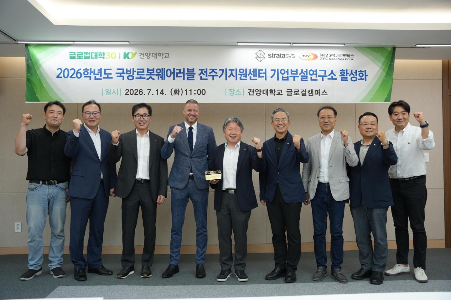 [한국일보] 건양대, TPC 로보틱스와 기업부설연구소 활성화 협력 가속화